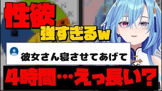 「4時間」が普通だと勘違いしている春雨麗女【あおぎり高校切り抜き】 [upl. by Dex]