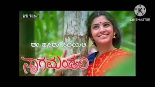 Ee Hasiru siriyali  Nagamandala Movie Song [upl. by Emmer]