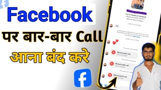 Facebook Par Call Baar Baar Aa Raha Hai  Facebook Call Kais Band Kare  How Solve Facebook Call [upl. by Anorahs]