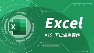 Excel 基礎教學 19：下拉選單製作 amp INDIRECT 函數 [upl. by Ahsinan613]