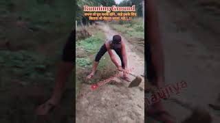 Running Ground🔥uppolice motivation cutoff result hindi viralvideo trending [upl. by Florine634]