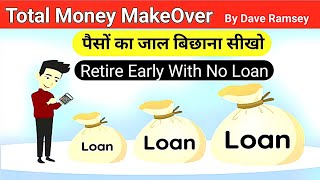 Total Money Make Over book Summary l पैसों का जाल बिछाना सीखो l [upl. by Cheatham445]