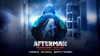 KRISKO х DIM x БОРО ПЪРВИ  AFTERMAN  ТЕКСТ [upl. by Juni]