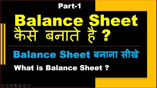 How to prepare a Balance Sheet  How to Finalisation a Balance Sheet  Balance sheet kya h  Part1 [upl. by Willie]