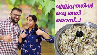 Special Kuzhi Mandi Rice Recipe [upl. by Nylirahs754]