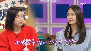 라디오스타 선수촌 내에서 신혼부부로 유명한 김연경♥표승주 선수MBC 210929 방송 [upl. by Redman]