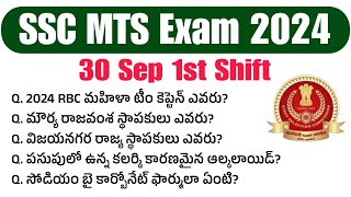 ssc mts exam analysis 2024 ssc mts 30 September 2024 exam review ssc mts today exam review 2024 [upl. by Verneuil]