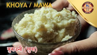 KHOYA  MAWA खुवा Recipe  Make 100 pure khoya at Home [upl. by Avehstab400]