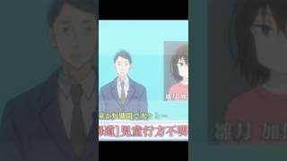 Killer REVEALED  Erased plot anime edit fyp animeedit [upl. by Aretak]