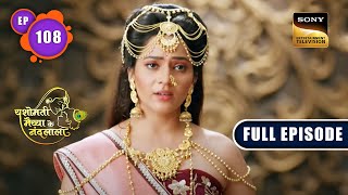 Kansas Determination  Yashomati Maiyaa Ke Nandlala  Ep 108  Full Episode  4 Nov 2022 [upl. by Ollecram]