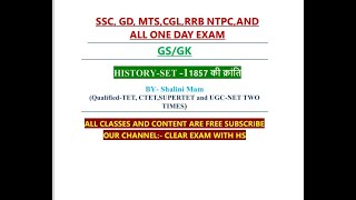 HISTORY GK GS SET 1 FOR RRB NTPC UPSC UPSI CONSTABLESSC GD  MTS CGL   AND ALL ONE DAY EXAM [upl. by Caz687]