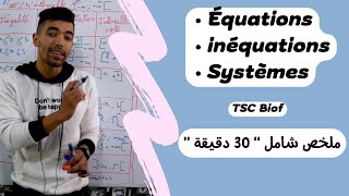 équations inéquations systèmes  Tronc Commun Sciences international BIOF ملخص شامل [upl. by Tenaej]