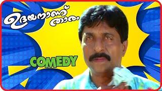 Udayananu Tharam  Comedy Scenes 01  Mohanlal  Meena  Jagathy Sreekumar  Sreenivasan Comedy [upl. by Berkeley627]