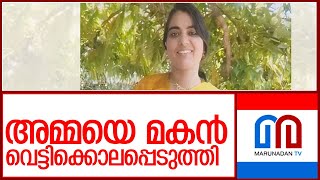 തൃശൂരില്‍ അമ്മയെ മകന്‍ വെട്ടിക്കൊലപ്പെടുത്തി l Thrissur [upl. by Wanyen929]