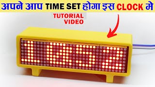 12 Hour Real Time Digital Clock using D3231 and Max7219 Module in Hindi [upl. by Retsel136]