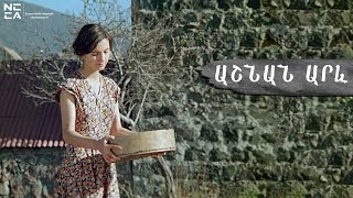 Աշնան արև 1977  Հայկական Ֆիլմ  Ashnan arev  Haykakan film  Осеннее солнце  Армянский фильм [upl. by Ecineg]