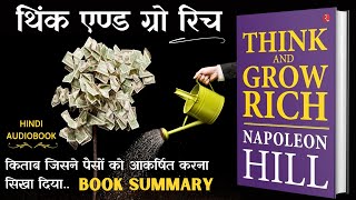 Think And Grow Rich Full Audiobook in Hindi  Summary  किताब जिसने दुनिया को पैसा बनाना सिखा दिया [upl. by Darci]