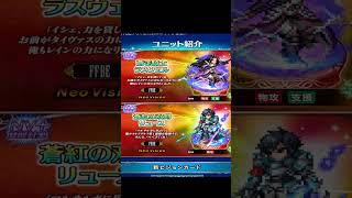 Season 4 Finale NV Lasswell amp Rhus JP News 59 ffbe [upl. by Aneekan]