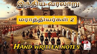 TNPSC  History  மராத்தியர்கள் Part 2 with PDF [upl. by Follmer]