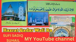 NAGORE DARGAH HISTORY HAZRAT QADAR WALI SUFI SADIQ SUHAIL [upl. by Ynettirb]