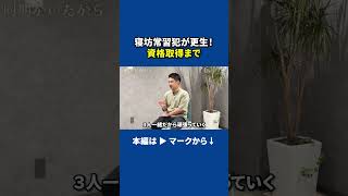 遅刻寝坊常習犯が資格者になるまで 警備員 警備会社 セキュリティスタッフ [upl. by Ajssatan]