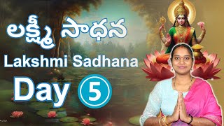 శక్తివంతమైన లక్ష్మీ సాధన l Powerful Lakshmi Sadhana l Day 5 [upl. by Llenoj]