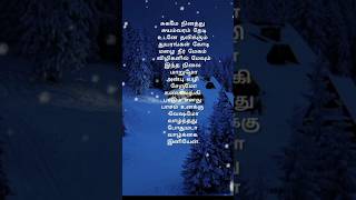 Chinnanjiru kiliye bhagyaraj urvashi ilayaraja spb sjanaki evergreenhits shortsfeed shorts [upl. by Izak221]