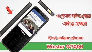 Best network keypad mobile 🔥 best keypad phone 2024 under 1500 🛜 আকর্ষণীয় বাটন ফোন  বাটন ফোন [upl. by Eedissac]