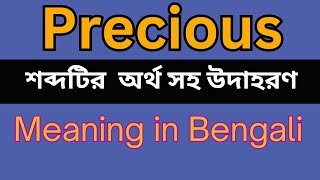 Precious Meaning In Bengali Precious mane ki [upl. by Ettelloc185]