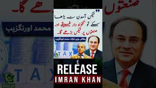 Tax Tax Tax Taxgovernment shorts imrankhan releaseimrankhan tax incometax pti breakingnews [upl. by Lotsirk]