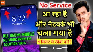 Mi Redmi Mobile No Service And Network Problem Solution 100  mi phone no sim card problem [upl. by Einnalem]