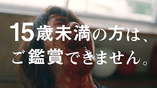 短編『うまれる』劇場版予告編 [upl. by Welsh]