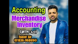 Merchandise Inventory  Accounting  Class10  Tanvir Sir  BBA  BBA VISION [upl. by Arrik]