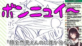 【戌亥とこ】ニュイ・ソシエールを描くはずがボンニュイ～を描いてしまう戌亥 [upl. by Bow451]