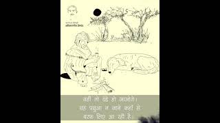 Poos Ki Raat  Story Extract  Premchand [upl. by Rebah]