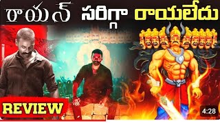 Raayan Movie ReviewRaayan Movie Review in teluguDhanushRaayan Review TeluguTelugu Movies [upl. by Elletnohs]