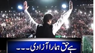 New PTI song latest  Hai Haq Hamara Azadi PTI Anthem song by Abrar ul Haq [upl. by Nomzaj]