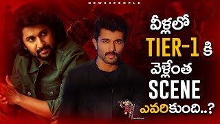 Who Will become a Tier1 Star   Vijay devarakonda  Nani  Telugu Movies  News3People [upl. by Miharba]