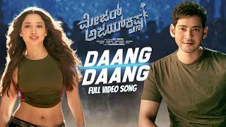 Daang Daang Video Song  Major Ajay Krishna Kannada Movie  Mahesh Babu Rashmika Tamannaah  DSP [upl. by Eveivaneg]