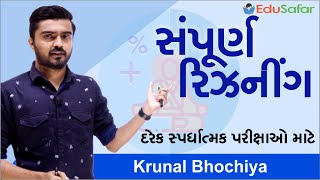 સંપૂર્ણ રિઝનીંગ  Complete Reasoning  SrClerk  ATDO  GPSC  PSI  Krunal Bhochiya [upl. by Ynatsed848]