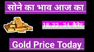 Gold Rate Today 02 August 2024 Aaj Ka Sone Ka Bhav  Sone Ka Bhav  Rategoldpriceinhindi [upl. by Weide760]