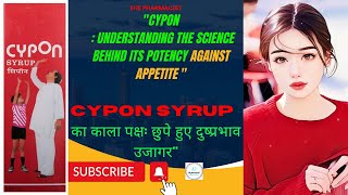 Cypon Syrup View Uses Side Effects Price and Substitutes thepharmacist doctor appitizer cypon [upl. by Most551]