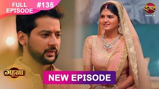 Gehna Zevar Ya Zanjeer  New Full Episode 135  11 DEC 2024  NewEpisode  Dangal TV [upl. by Acihsay]