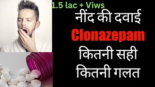 Clonazepamनींद कि दवाईजानिये Effectsऔर Side Effects के बारे मे सबकुछ Dr Ganesh Ingole MD Psychiatry [upl. by Eiuqnom264]