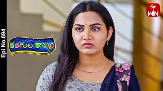 Rangula Ratnam  3rd February 2024  Full Episode No 694  ETV Telugu [upl. by Bacon]