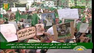 Libya Gaddafi speech AlKhums TODAY 26th Juli 2011  Massive Protests against NATOAggression [upl. by Sitoiyanap585]