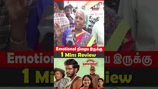 Emotional நிறைய இருக்கு Day 1 Public Review  Kozhipannai Chelladurai [upl. by Acirderf]