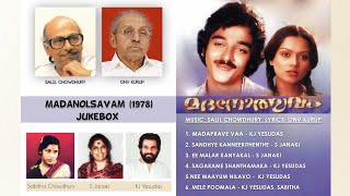 Madhanolsavam 1978  Salil Chowdhury  ONV  S Janaki  KJ Yesudas [upl. by Arehc]