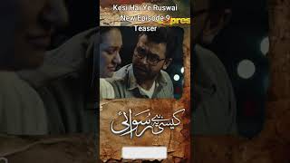 Kesi HaiYe Ruswai Ep 8 Teaser haniaamir farhansaeed shortfeed shorts trendingshorts virlashort [upl. by Stedt]