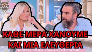 Σωτήρης Τσαφούλιας για ΠΟΛΙΤΙΚΗ ΟΡΘΟΤΗΤΑ  Άφωνη η Σκορδά [upl. by Geithner]